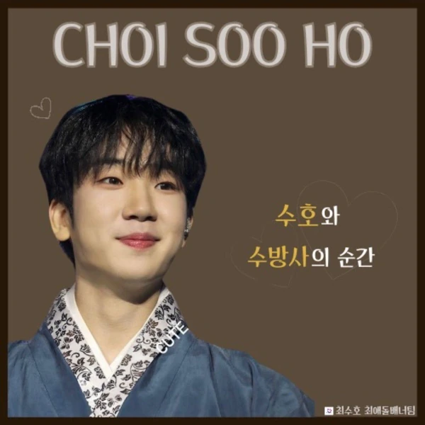 The most loved look of Choi Sooho today