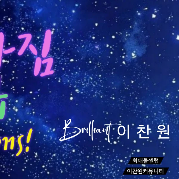 今日最も愛されたイ・チャンウォンの姿