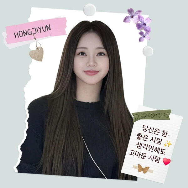 ファンが選んだホン・ジユンの最高の瞬間