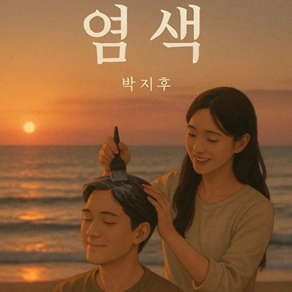 Top moment of Park Jihoo (Mr. Trot 3) chosen by fans