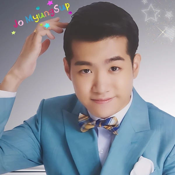 充滿粉絲愛的趙明燮人氣照片