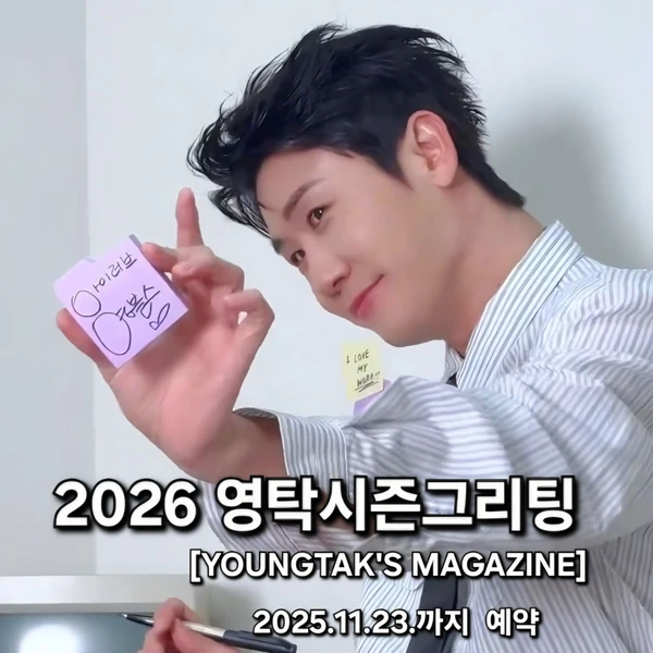 充满粉丝爱意的永卓人气照片