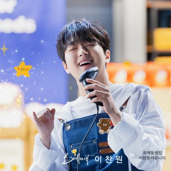 イ・チャンウォンへのファンの愛が詰まった人気写真