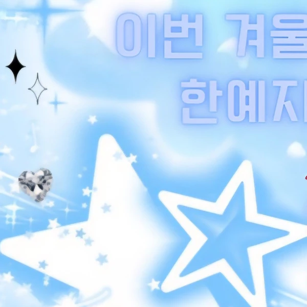 Top moment of Han Yeji chosen by fans