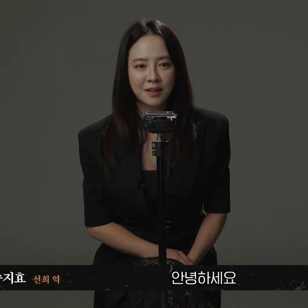 송지효 팬심 가득한 인기 사진