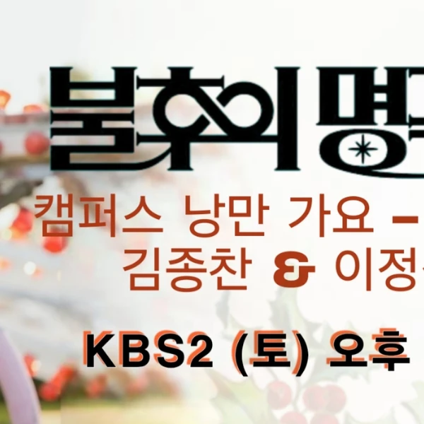 오늘 가장 사랑받은 이찬원의 모습