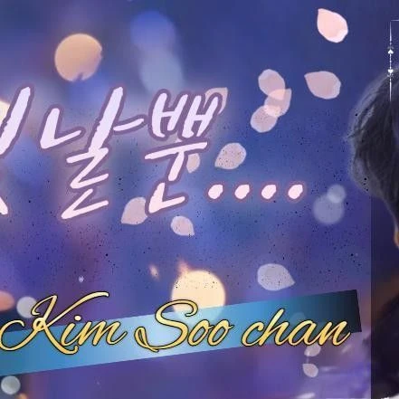 Foto populer Kim Soochan yang penuh cinta dari penggemar