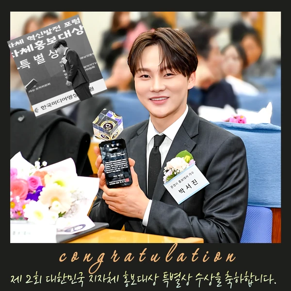 今天最受喜愛的朴瑞鎮模樣