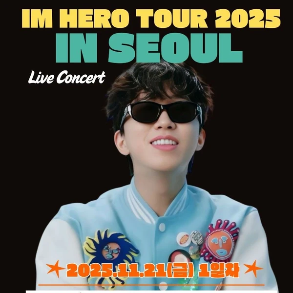 임영웅 팬심 가득한 인기 사진