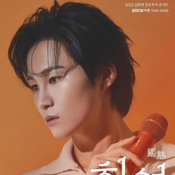 Momen terbaik Kim Heejae pilihan penggemar