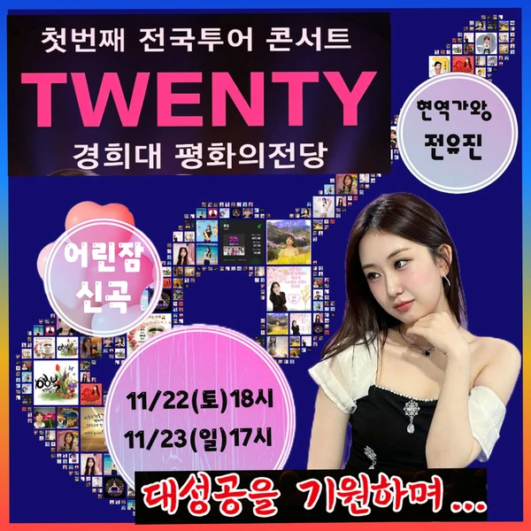 Penampilan Jeon Yujin yang paling disukai hari ini