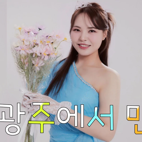 Top moment of Miss Kim chosen by fans