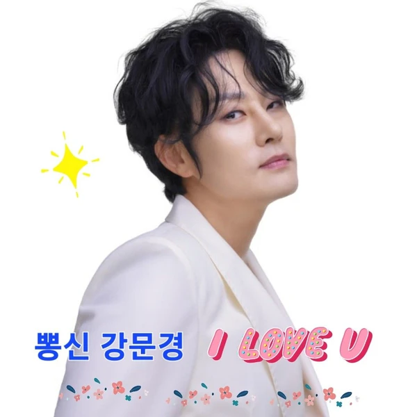 Top moment of Kang Moonkyung chosen by fans