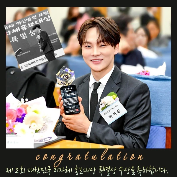 充滿粉絲愛的朴瑞鎮人氣照片