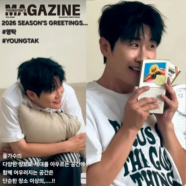 오늘 가장 사랑받은 영탁의 모습