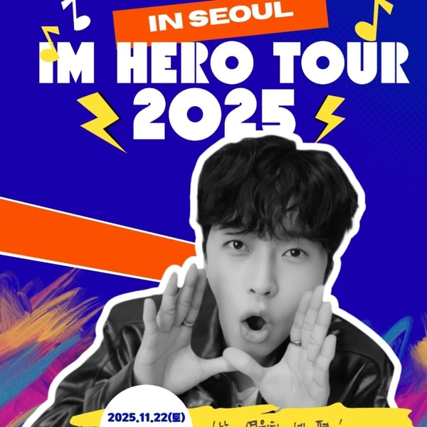 Popular photo full of fans’ love for Lim Youngwoong