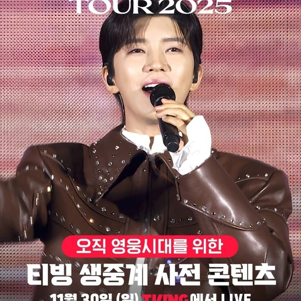 팬들이 뽑은 임영웅 최고의 순간