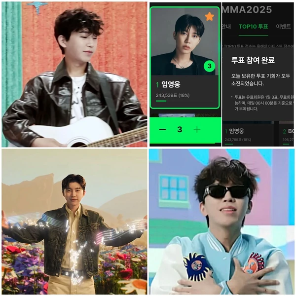 오늘 가장 사랑받은 임영웅의 모습