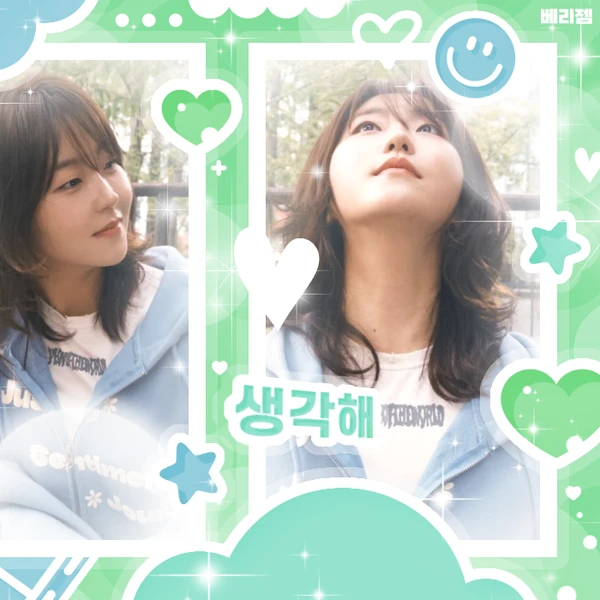 The most loved look of Seo Hyewon today