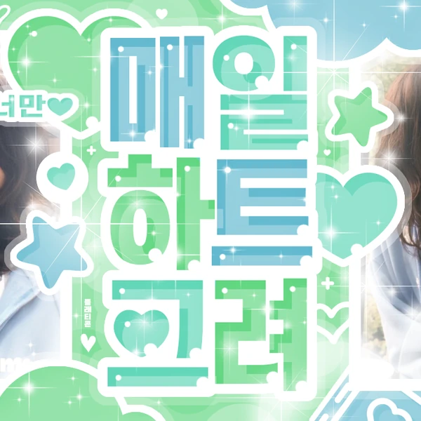 The most loved look of Seo Hyewon today