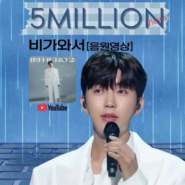 今日最も愛されたイム・ヨンウンの姿