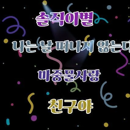 김수찬 팬심 가득한 인기 사진