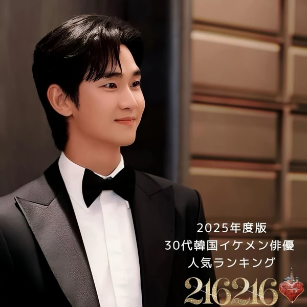 The most loved look of Kim Soohyun today