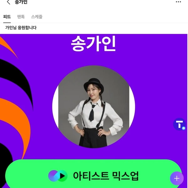 Penampilan Song Gain yang paling disukai hari ini