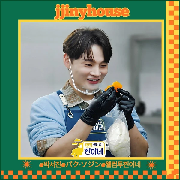 今日最も愛されたパク・ソジンの姿