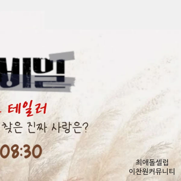 イ・チャンウォンへのファンの愛が詰まった人気写真