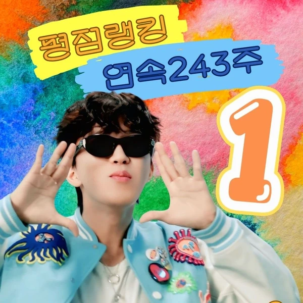 오늘 가장 사랑받은 임영웅의 모습