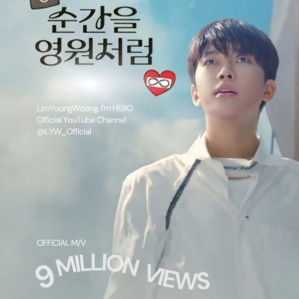 Top moment of Lim Youngwoong chosen by fans