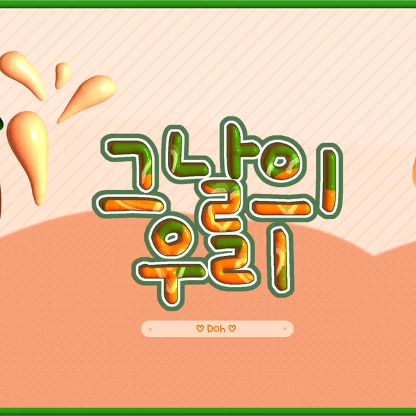 Top moment of Go Younjung chosen by fans