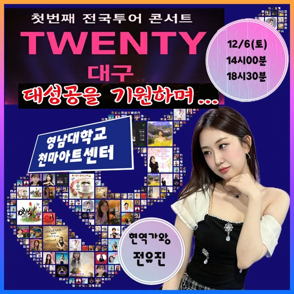 Momen terbaik Jeon Yujin pilihan penggemar