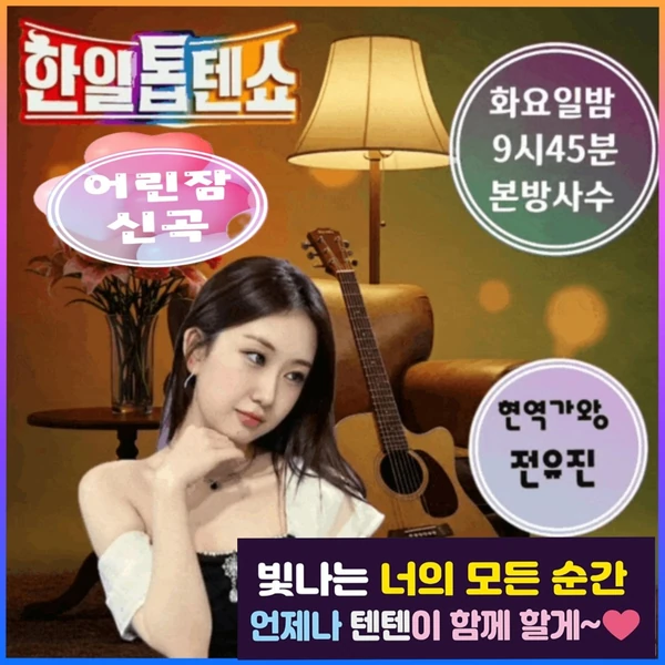 Foto populer Jeon Yujin yang penuh cinta dari penggemar