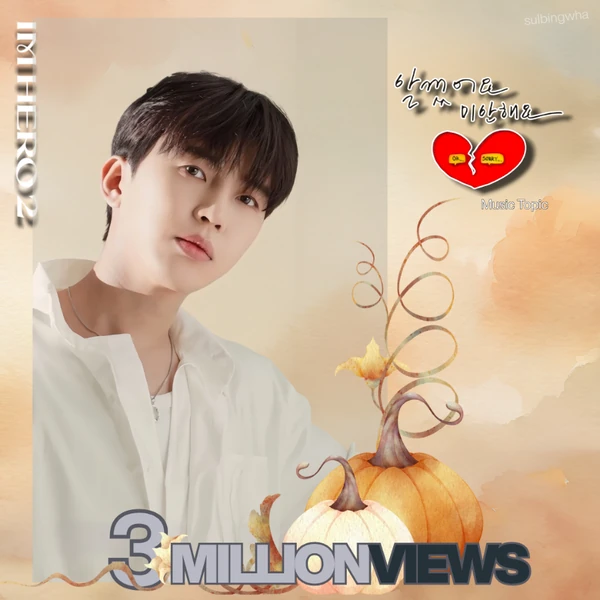 The most loved look of Lim Youngwoong today