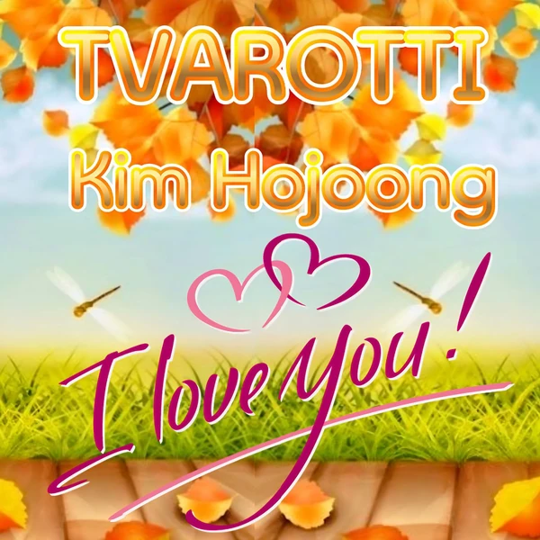 粉絲選出的金浩中最佳時刻