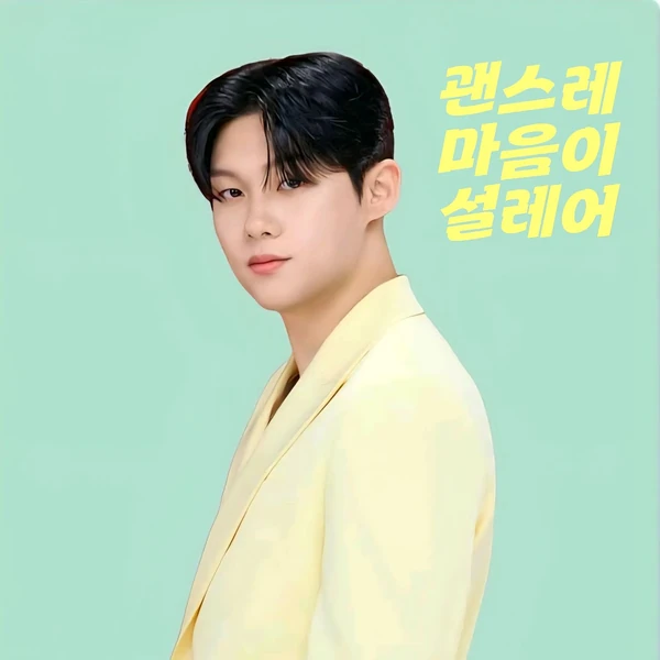 The most loved look of Choi Jaemyeong today