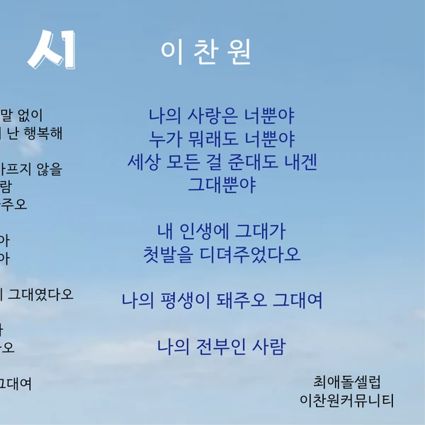 今日最も愛されたイ・チャンウォンの姿