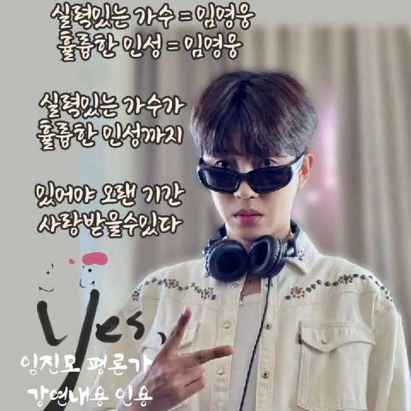 Momen terbaik Lim Youngwoong pilihan penggemar