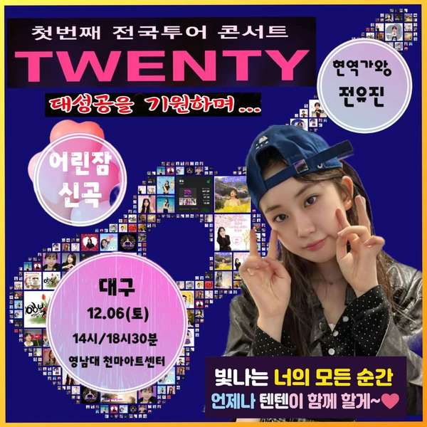 Foto populer Jeon Yujin yang penuh cinta dari penggemar