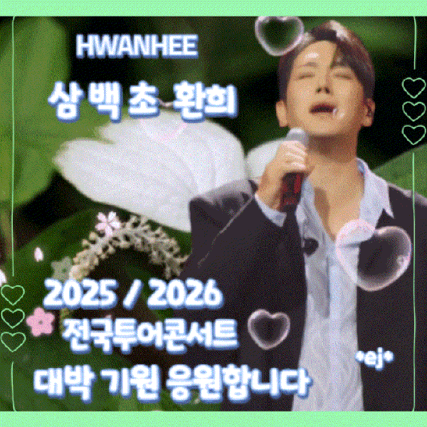 Popular photo full of fans’ love for Hwanhee