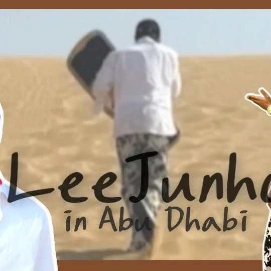 今天最受喜爱的李俊昊模样