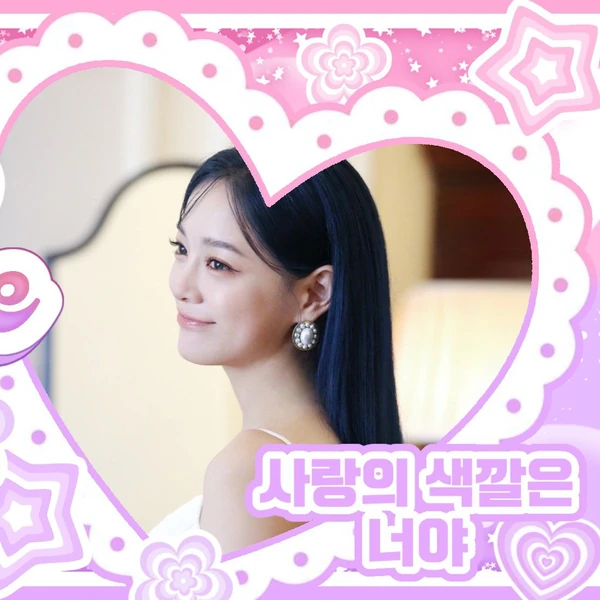 오늘 가장 사랑받은 김세정의 모습