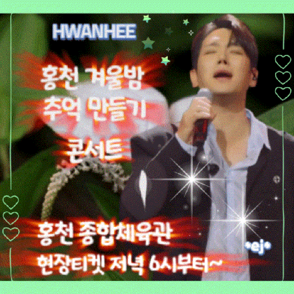 Popular photo full of fans’ love for Hwanhee