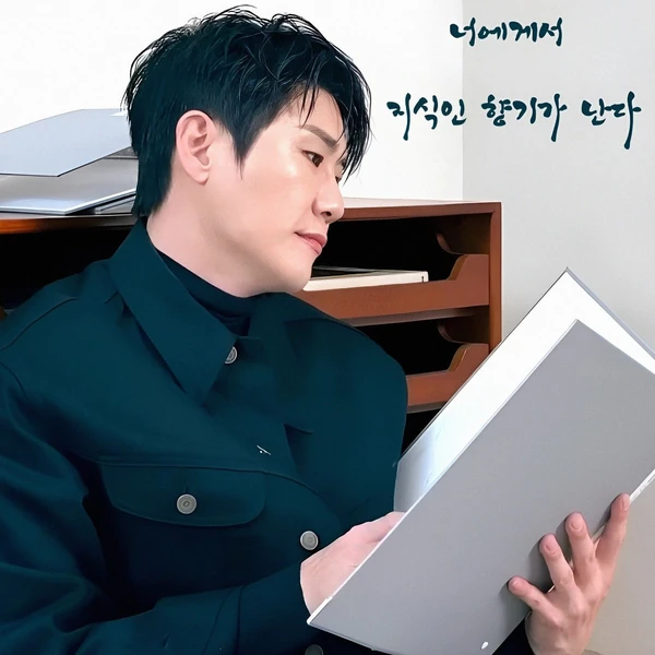 오늘 가장 사랑받은 영탁의 모습