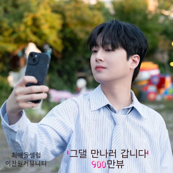 今日最も愛されたイ・チャンウォンの姿