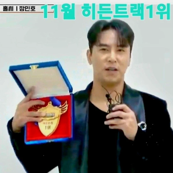 Penampilan Jang Minho yang paling disukai hari ini