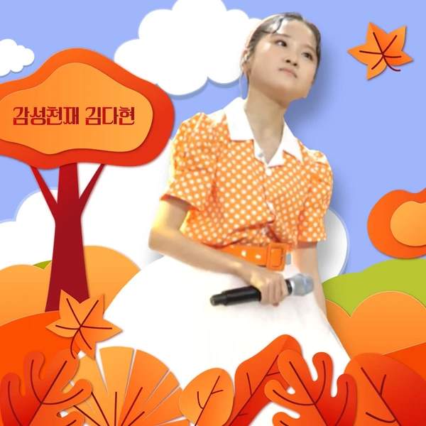 Foto populer Kim Dahyun yang penuh cinta dari penggemar