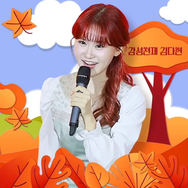 Foto populer Kim Dahyun yang penuh cinta dari penggemar